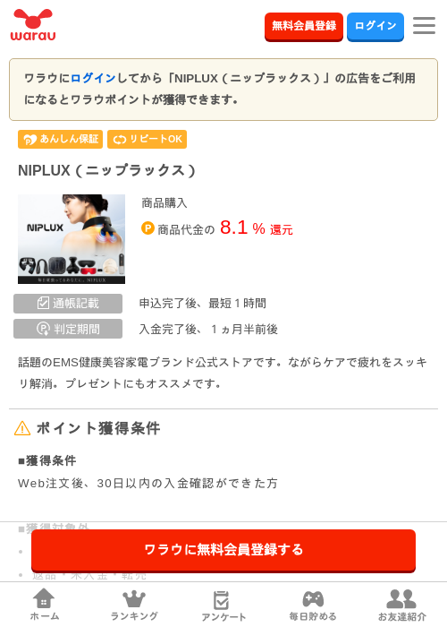 Niの過去最高画像（ワラウ・2026年3月29日）