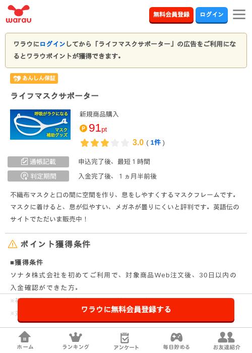 イ マの過去最高画像（ワラウ・2026年3月27日）