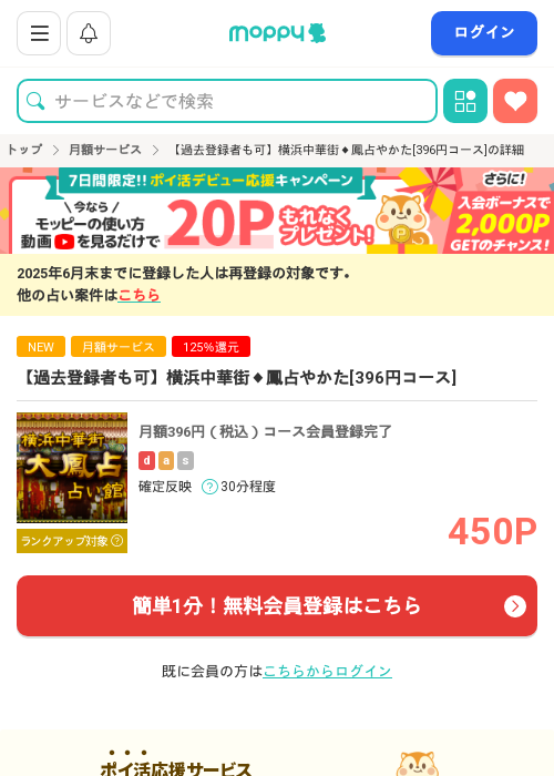 過去の過去最高画像（モッピー・2026年3月15日）