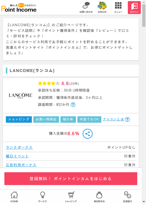 comの過去最高画像（ポイントインカム・2026年3月13日）