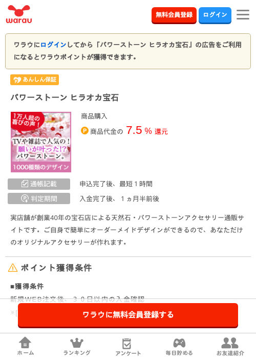 宝石の過去最高画像（ワラウ・2026年3月27日）