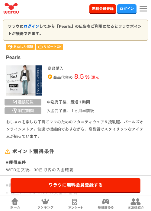 earの過去最高画像（ワラウ・2026年3月27日）