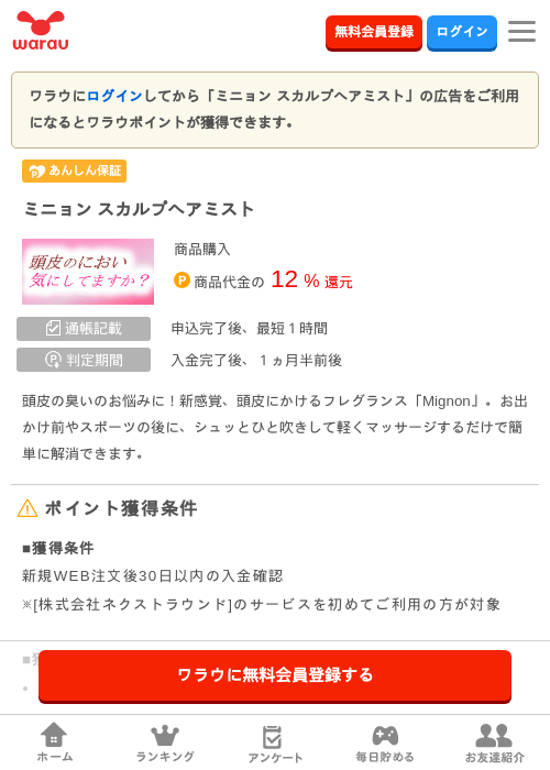 スカの過去最高画像（ワラウ・2026年3月27日）