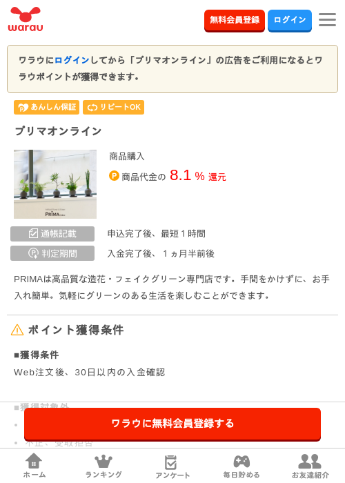 ラインの過去最高画像（ワラウ・2026年3月29日）