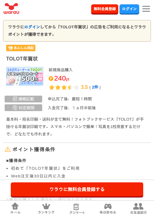 toの過去最高画像（ワラウ・2026年3月27日）