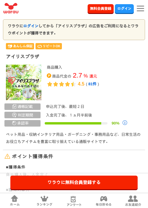 ザ アの過去最高画像（ワラウ・2026年3月27日）