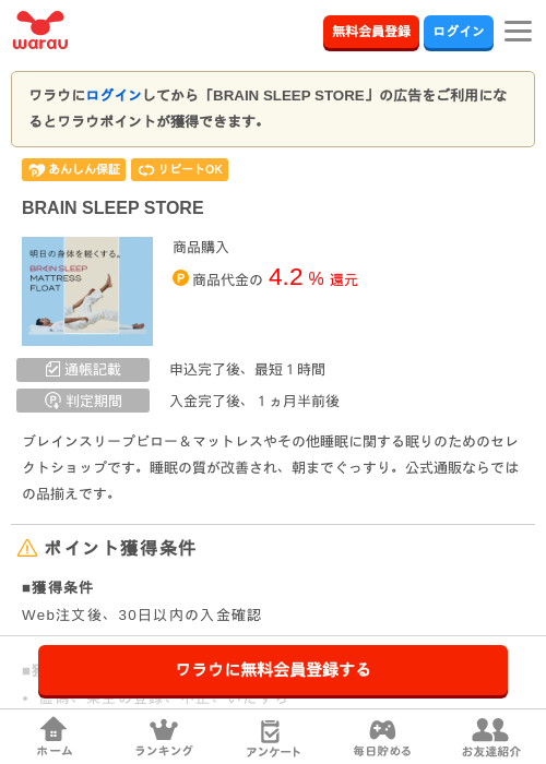 stの過去最高画像（ワラウ・2026年3月27日）