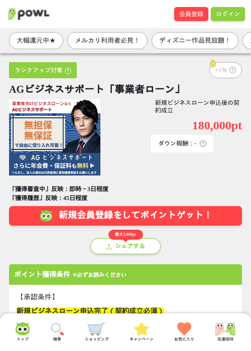 ビジネスの過去最高画像（Powl・2026年4月3日）