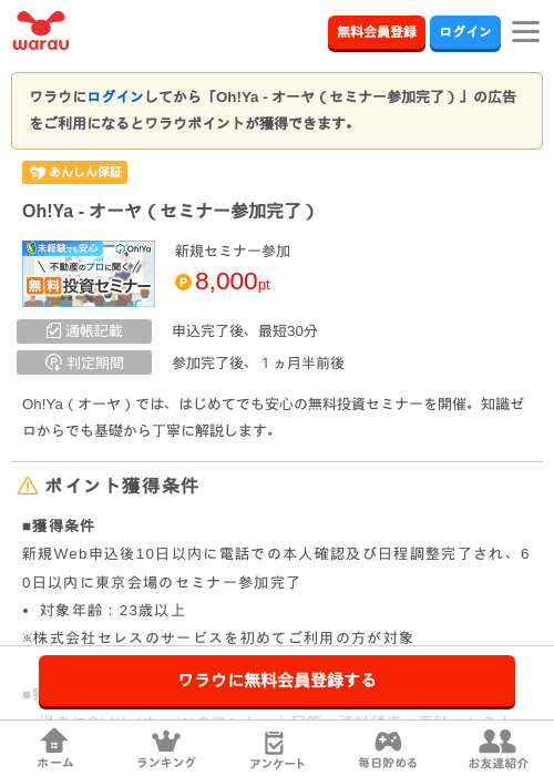 オーヤの過去最高画像（ワラウ・2026年3月25日）