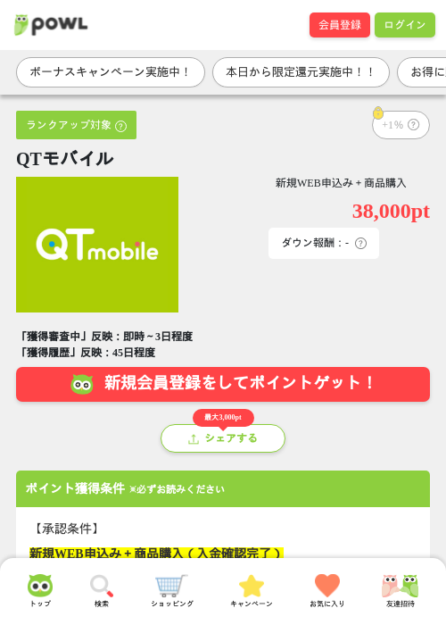 モバの過去最高画像（Powl・2026年3月27日）