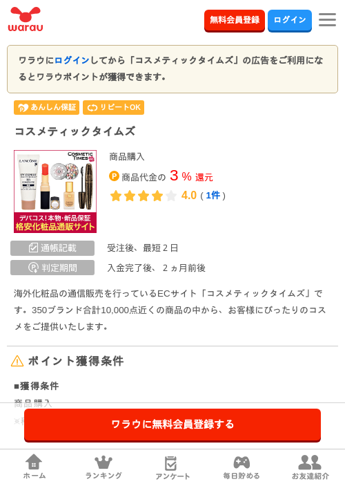 ムズの過去最高画像（ワラウ・2026年3月27日）