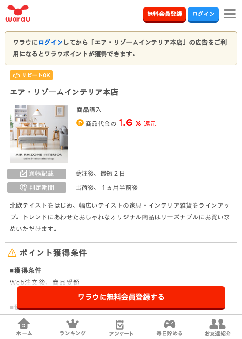 インテリアの過去最高画像（ワラウ・2026年3月25日）