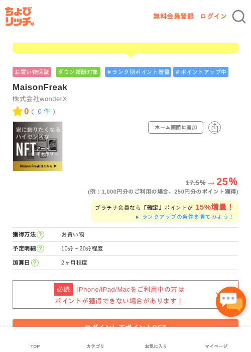 MaisonFreakの過去最高画像（ちょびリッチ・2026年5月2日）