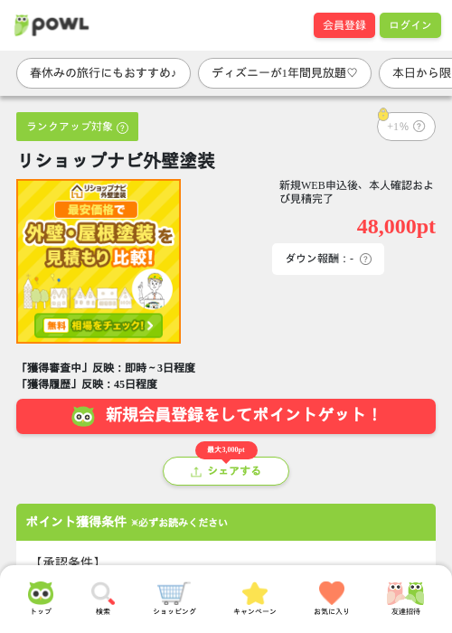 ショップの過去最高画像（Powl・2026年3月27日）