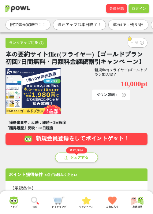 Liの過去最高画像（Powl・2026年3月29日）