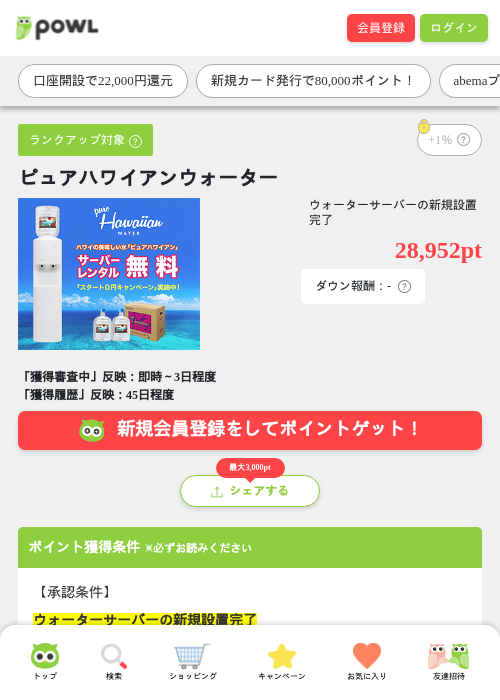 オーダーの過去最高画像（Powl・2026年3月25日）