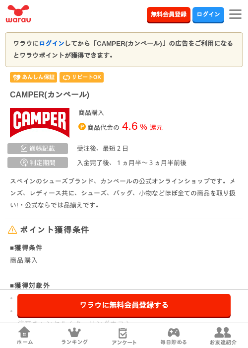 amの過去最高画像（ワラウ・2026年3月29日）