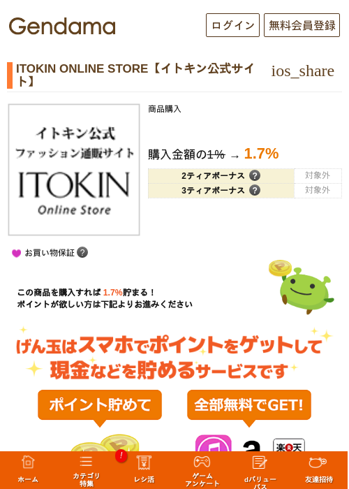 onlineの過去最高画像（げん玉・2026年5月6日）
