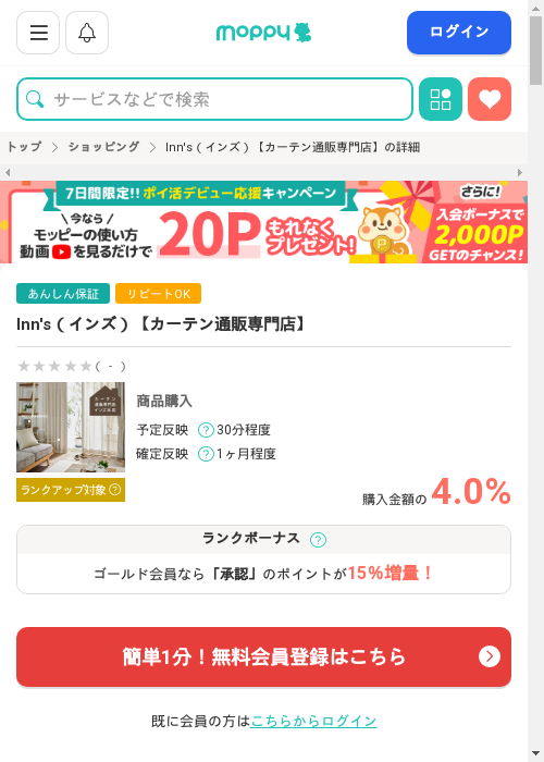 インの過去最高画像（モッピー・2026年2月28日）