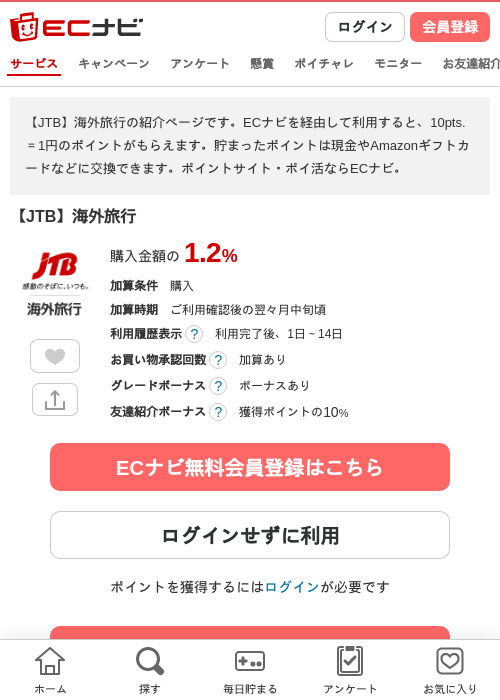 jtの過去最高画像（ECナビ・2026年4月23日）