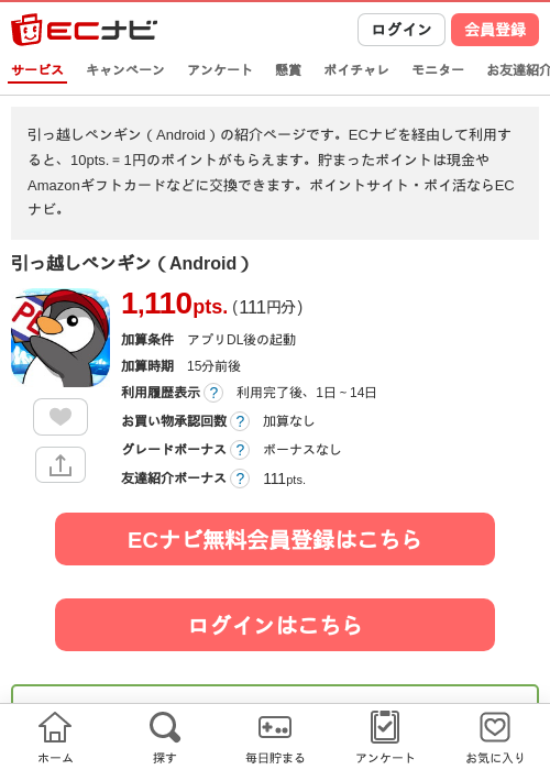 andの過去最高画像（ECナビ・2026年4月23日）