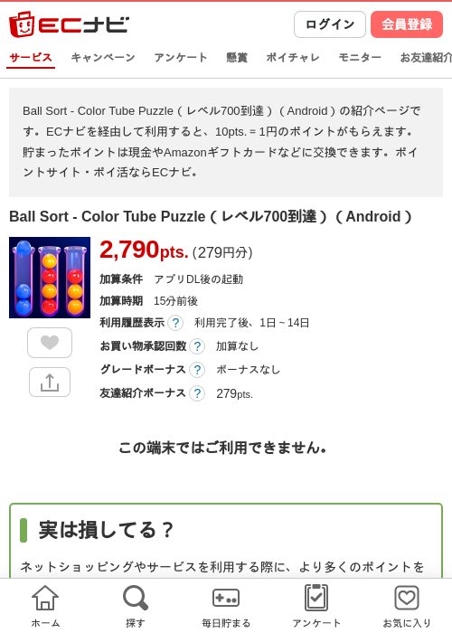 andの過去最高画像（ECナビ・2026年4月26日）