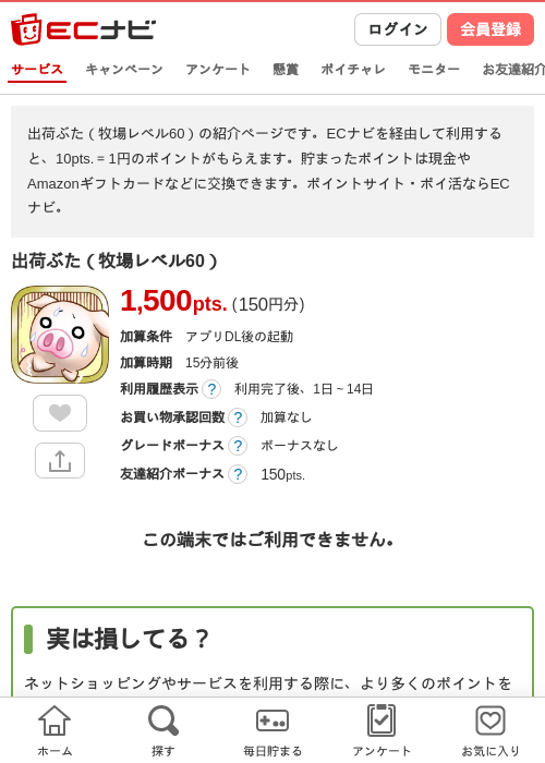 出荷ぶたの過去最高画像（ECナビ・2026年4月26日）