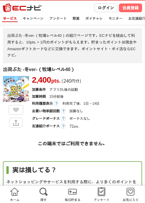 出荷ぶたの過去最高画像（ECナビ・2026年4月25日）