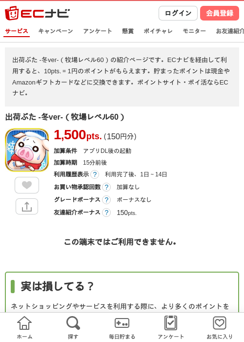 出荷ぶたの過去最高画像（ECナビ・2026年4月26日）