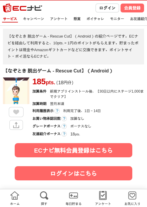 R -の過去最高画像（ECナビ・2026年4月14日）