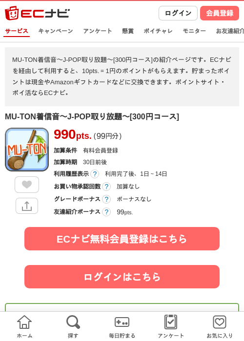 toの過去最高画像（ECナビ・2026年4月18日）
