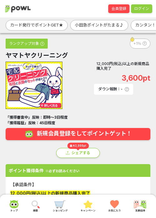 まどの過去最高画像（Powl・2026年3月19日）