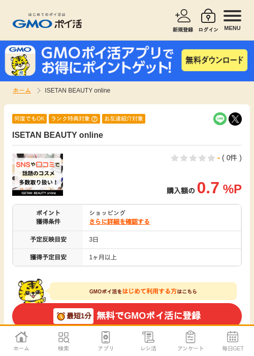 Liの過去最高画像（GMOポイ活・2026年4月5日）