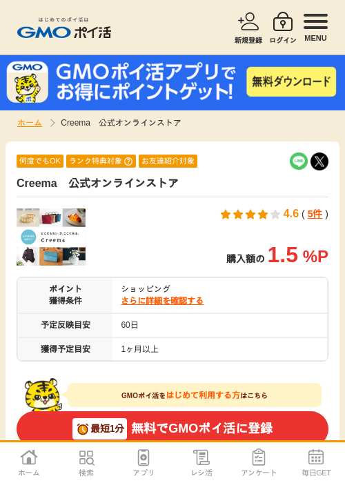 MAの過去最高画像（GMOポイ活・2026年4月5日）