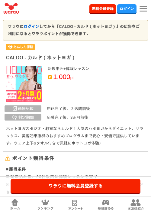 ヨガの過去最高画像（ワラウ・2026年3月25日）
