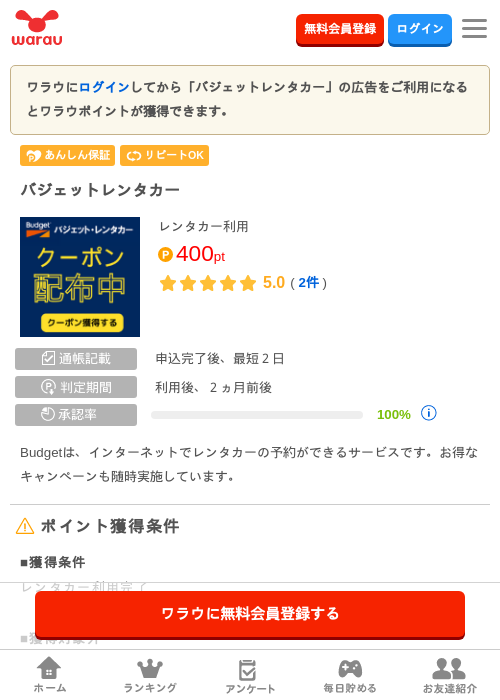 ジェットの過去最高画像（ワラウ・2026年4月4日）