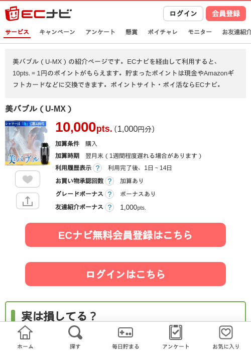 ハフの過去最高画像（ECナビ・2026年4月18日）