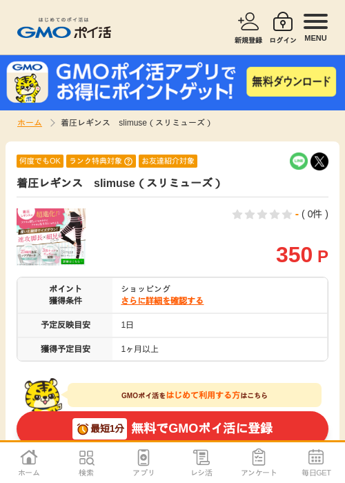 Liの過去最高画像（GMOポイ活・2026年4月5日）