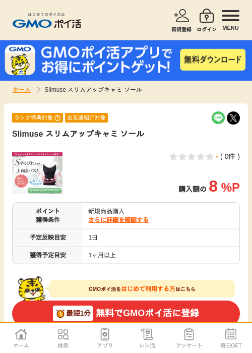 Liの過去最高画像（GMOポイ活・2026年4月5日）