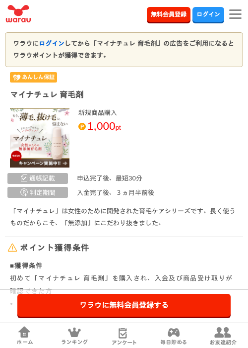 育毛の過去最高画像（ワラウ・2026年3月27日）