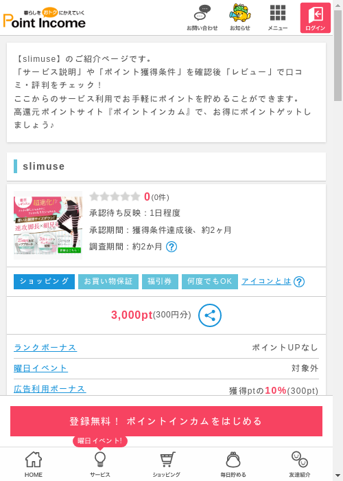 Liの過去最高画像（ポイントインカム・2026年3月11日）