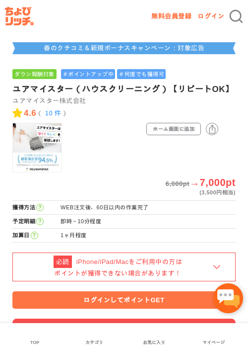 スターの過去最高画像（ちょびリッチ・2026年5月13日）
