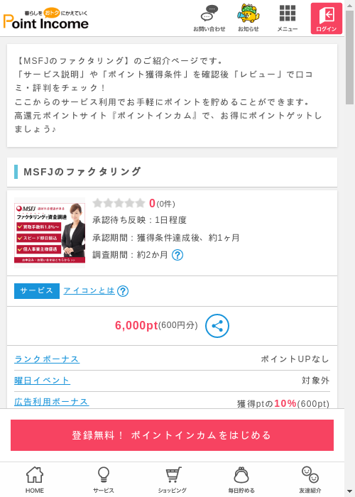 リンの過去最高画像（ポイントインカム・2026年3月6日）