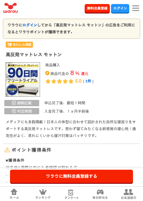 モットンの過去最高画像（ワラウ・2026年3月31日）