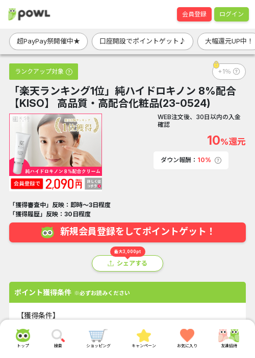 1 1 1 1 1 1 1 1の過去最高画像（Powl・2026年3月21日）