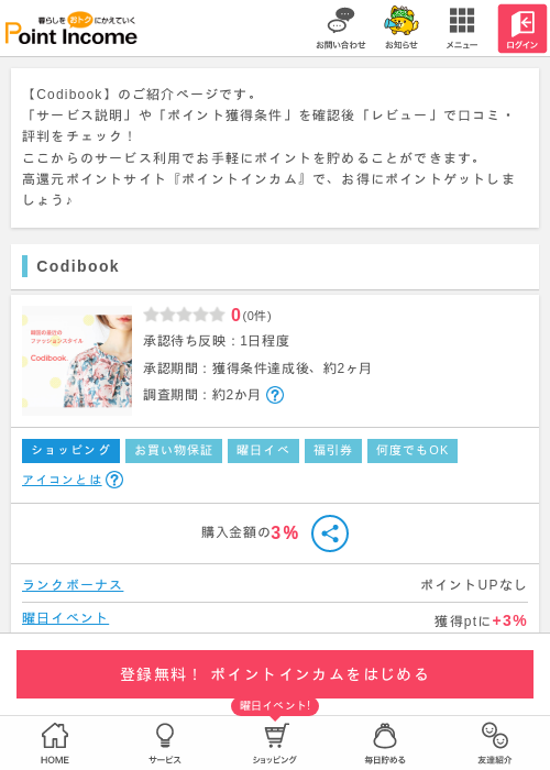 bookの過去最高画像（ポイントインカム・2026年3月15日）