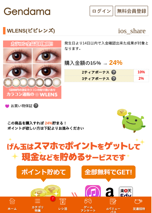 Leの過去最高画像（げん玉・2026年5月6日）