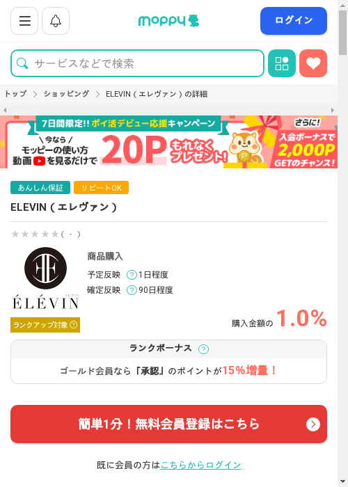 Leの過去最高画像（モッピー・2026年2月28日）