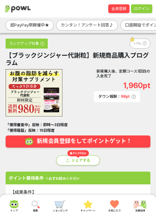 ンジャーの過去最高画像（Powl・2026年3月21日）