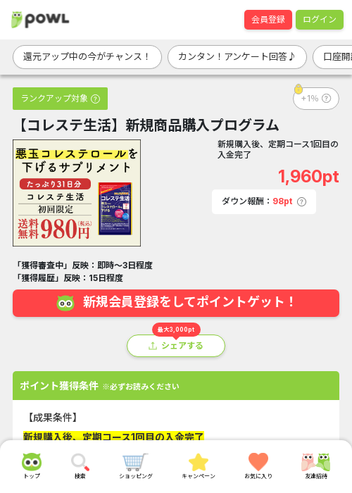新規の過去最高画像（Powl・2026年3月21日）